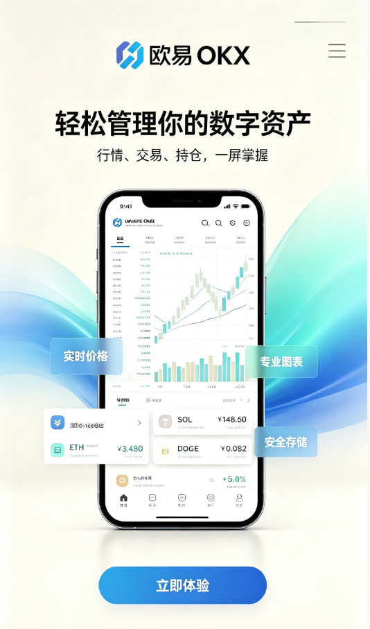 欧交易所app官网苹果教程配图一