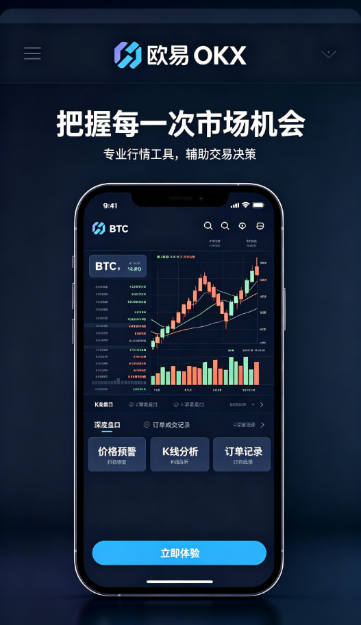 欧交易所app官网苹果教程配图三